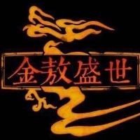 金敖盛世（北京）国际贸易有限公司